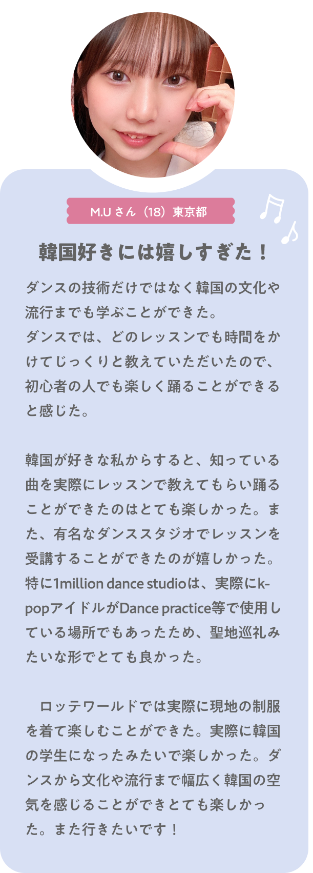 韓国好きには嬉しすぎた！