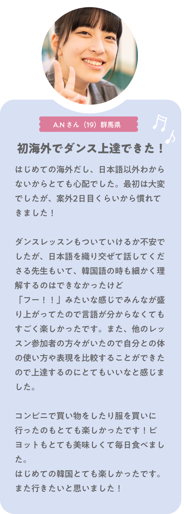 初海外でダンス上達できた！
